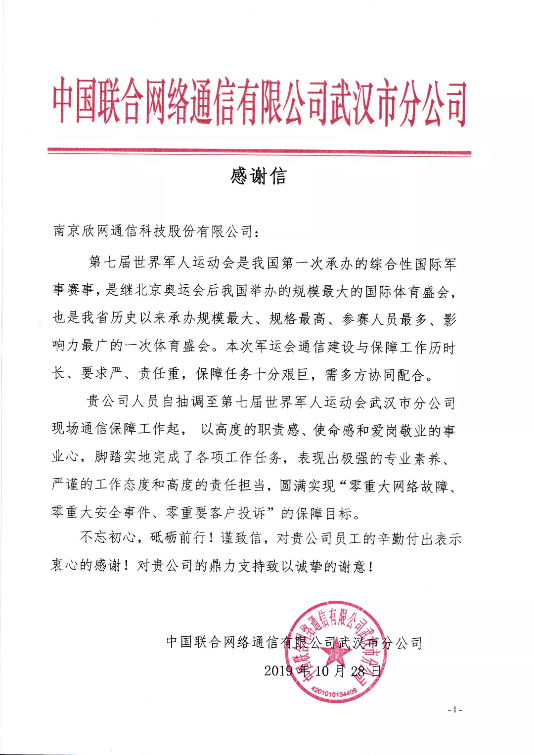 九游（9Game）官方网站_九游（中国）|九游（9Game）官方网站_九游（中国）欣网|欣网通信